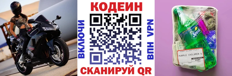 Купить  Клинцы  Кодеиновый сироп Lean напиток Lean (лин) 