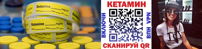 КЕТАМИН VHQ  Купить где  Клинцы 