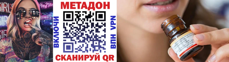 Купить закладки  Клинцы  Метадон VHQ 