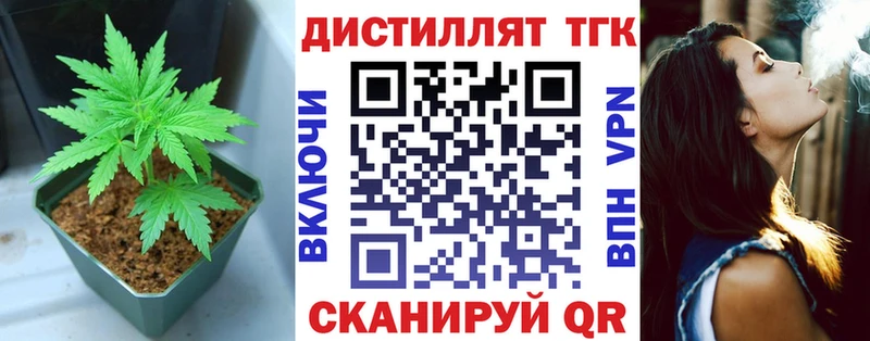 ТГК жижа  Купить  Клинцы 